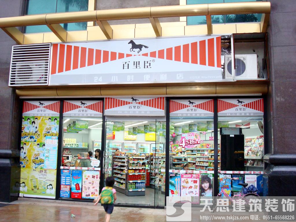 便利店裝修設計 讓小小店鋪人滿為患